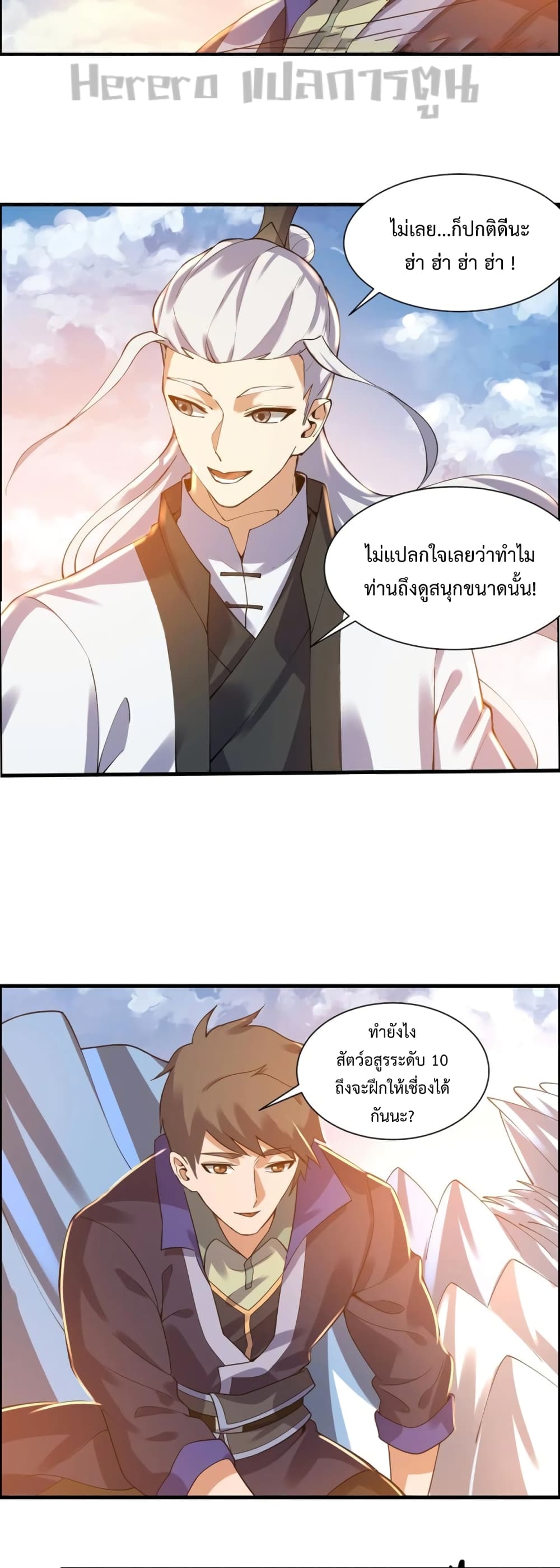 อ่านมังงะใหม่ ก่อนใคร สปีดมังงะ speed-manga.com